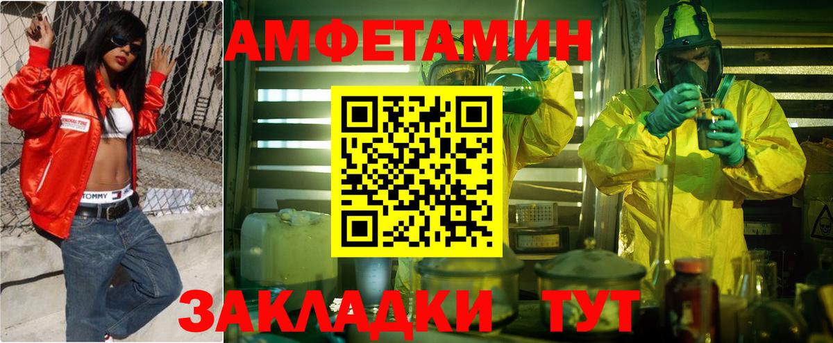 АМФЕТАМИН  АМФ 98%  Вход с VPN  omg   Сыктывкар 