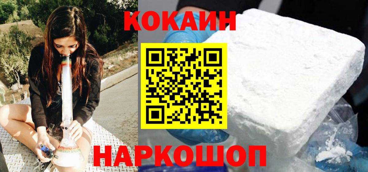 КОКАИН Эквадор Сыктывкар