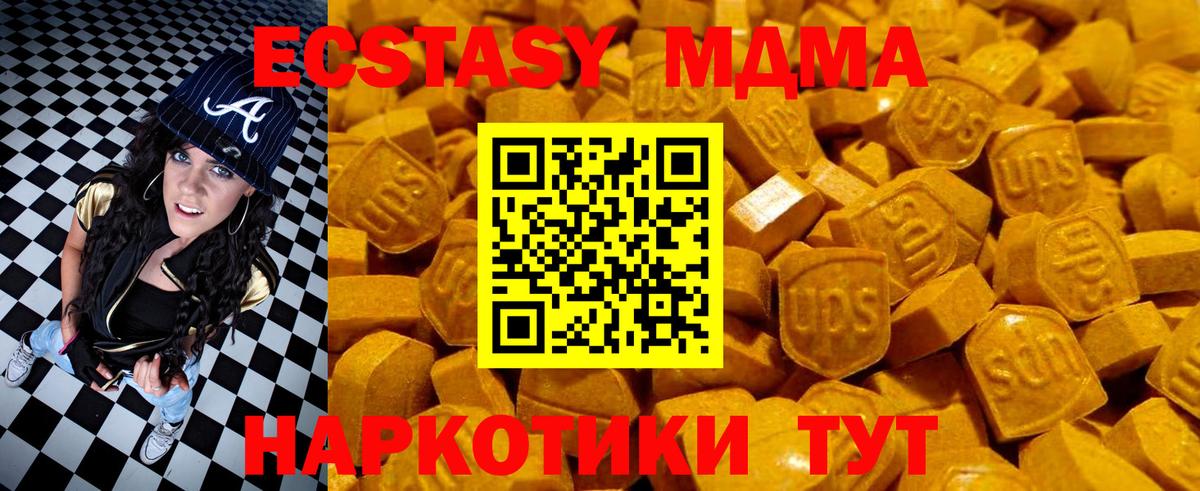 Ecstasy 280мг  Вход с VPN  Сыктывкар  ЭКСТАЗИ XTC 