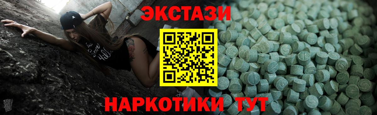 Ecstasy 280мг Сыктывкар