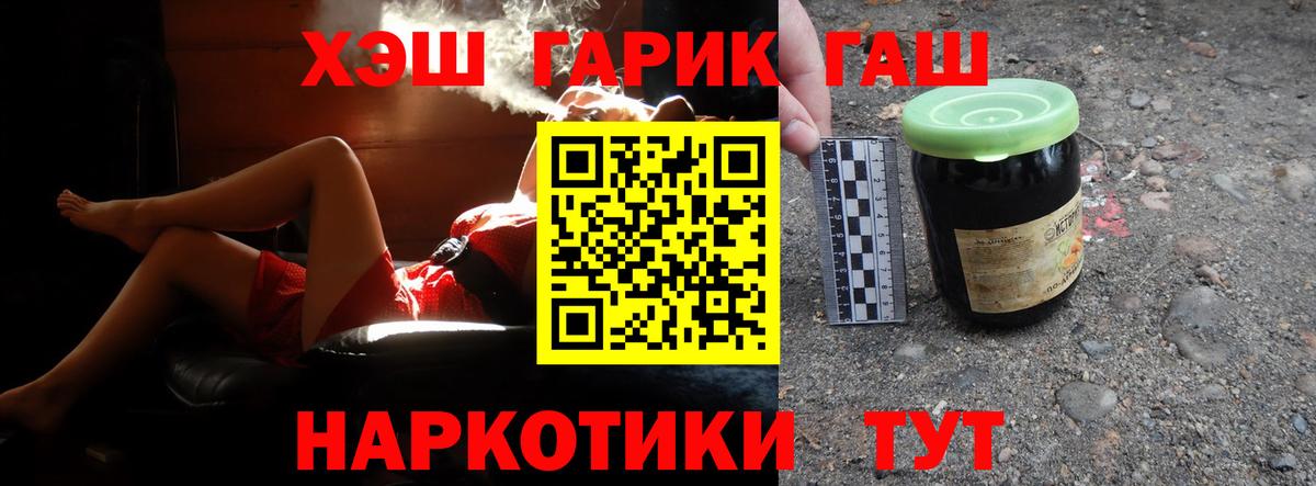 Сыктывкар  ГАШИШ хэш  Вход с VPN  Гашиш гарик 