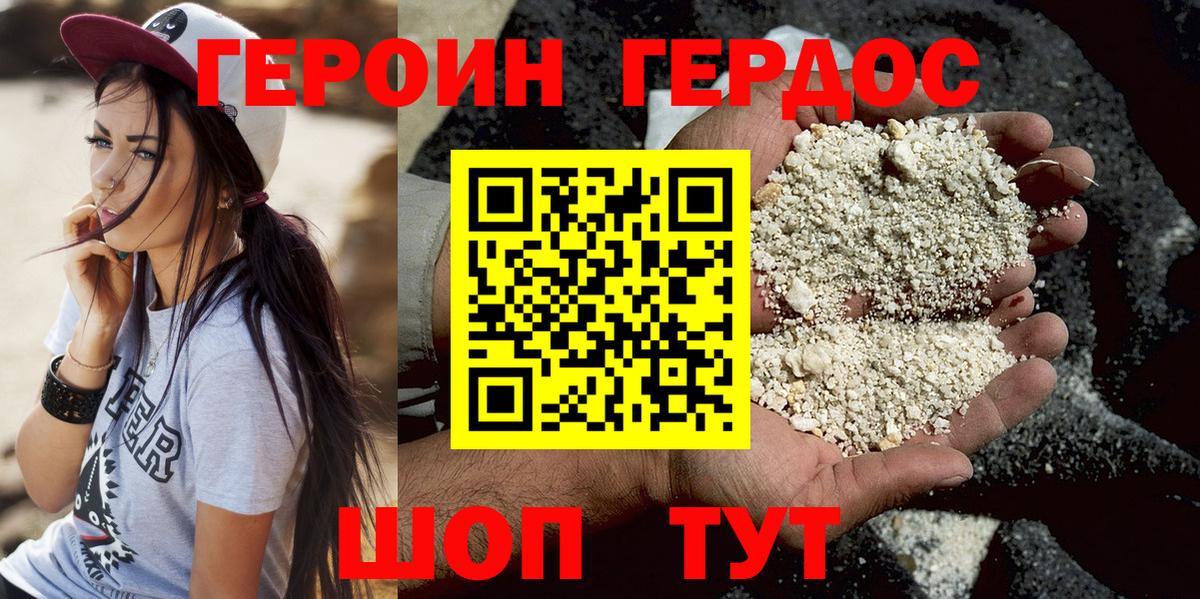 ГЕРОИН гречка  Вход с VPN  Сыктывкар 