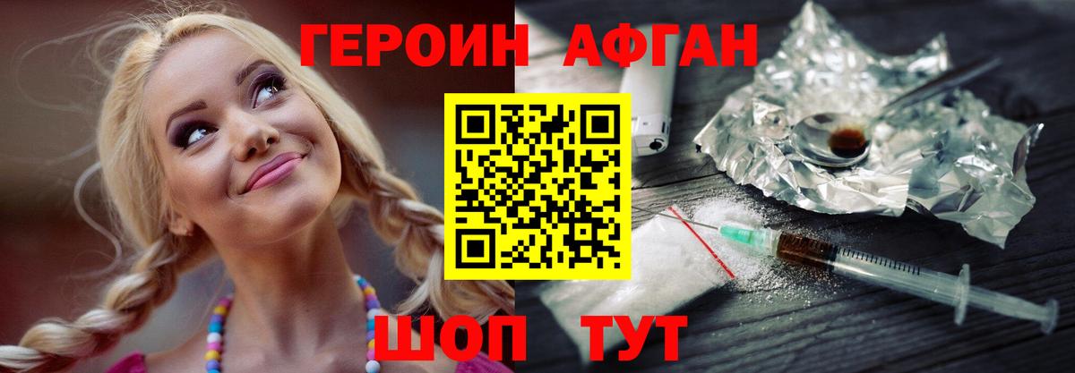 ГЕРОИН Heroin Сыктывкар