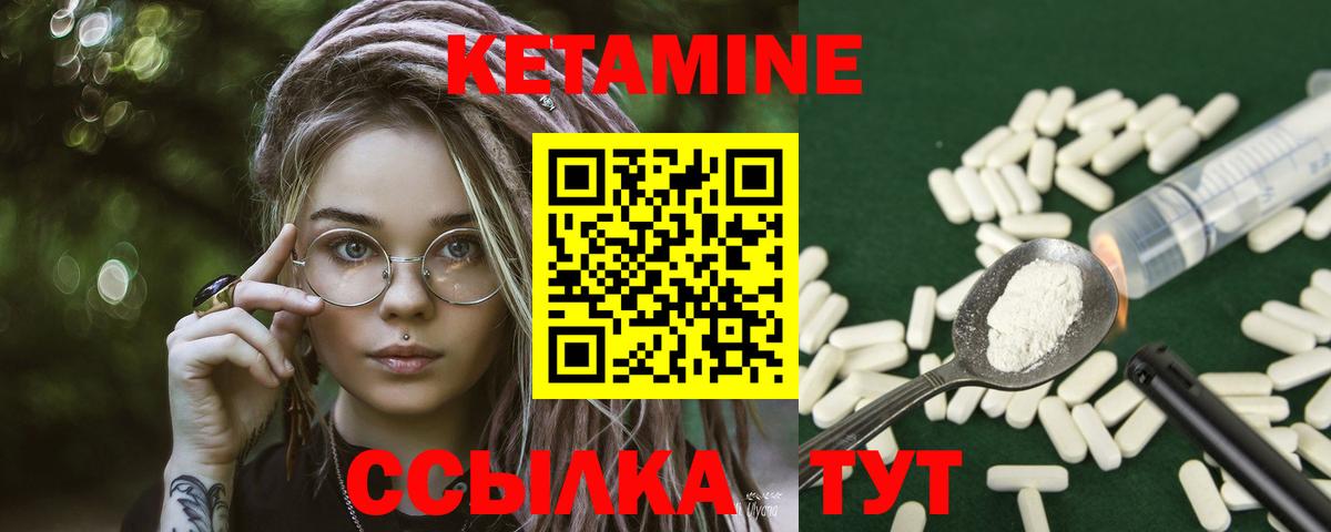 КЕТАМИН VHQ Сыктывкар
