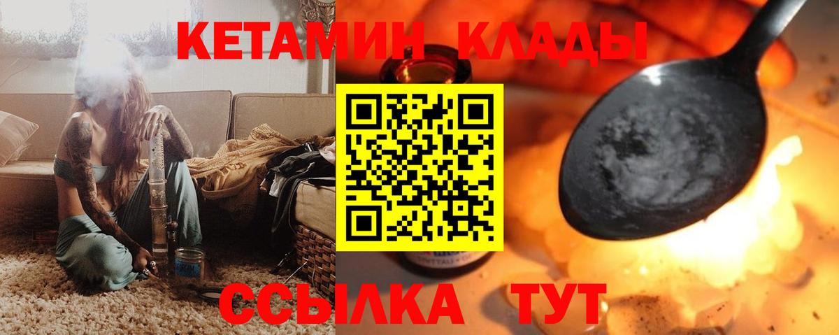 Сыктывкар  Кетамин VHQ  Кетамин ketamine  Вход с VPN 