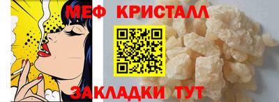 меф Бугуруслан