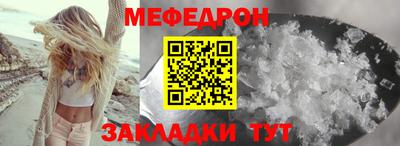 меф Бугуруслан