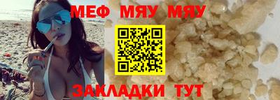 меф Бугуруслан