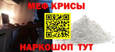мефедрон Будённовск