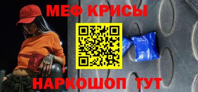 меф Бугуруслан