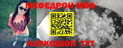 мефедрон Будённовск