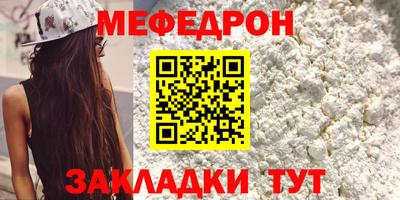 меф Бугуруслан