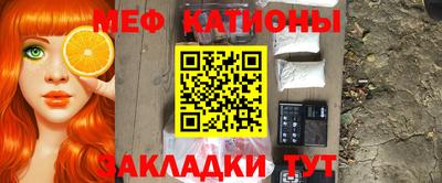 мефедрон Будённовск