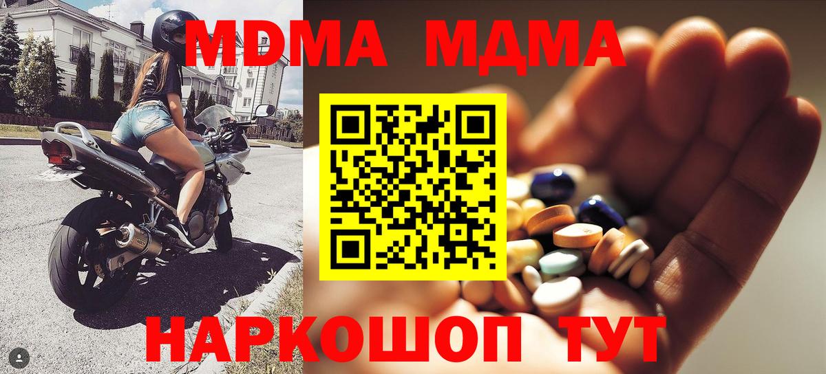 МДМА  Вход с VPN  Сыктывкар  МДМА Molly 