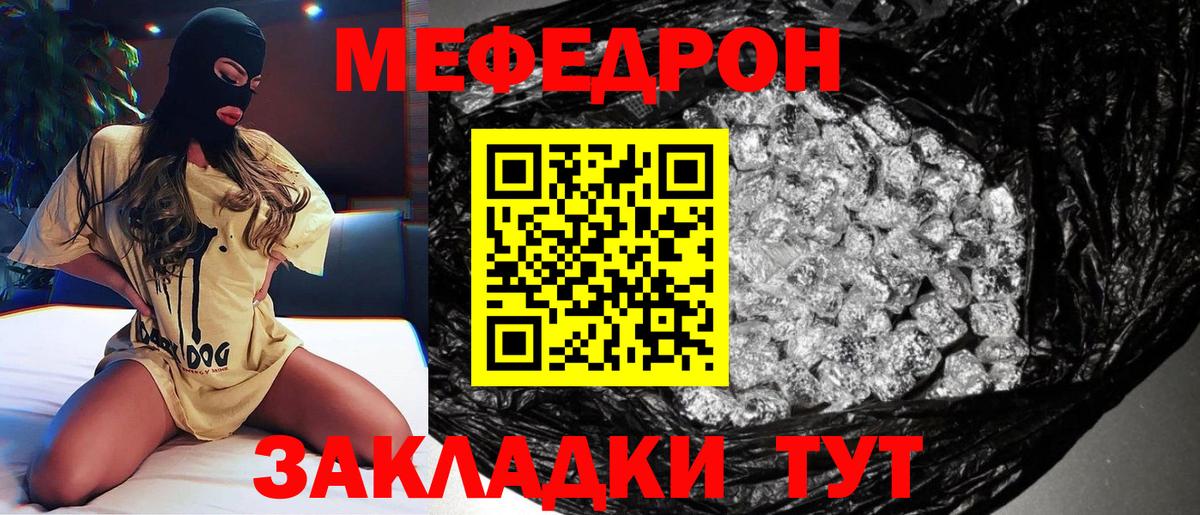 Меф мяу мяу Сыктывкар