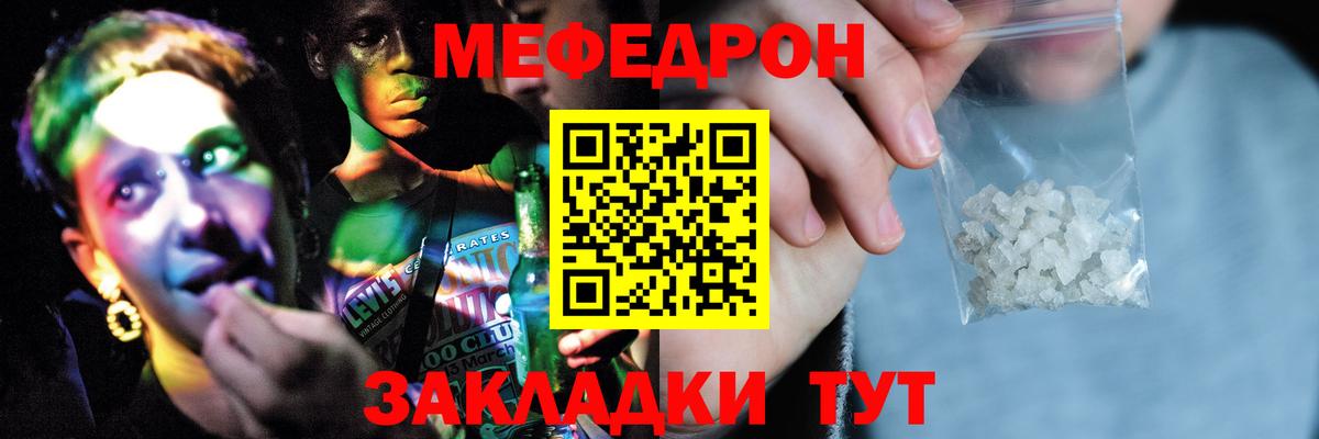 МЯУ-МЯУ mephedrone  МЯУ-МЯУ  Меф мука  Сыктывкар  Вход с VPN 
