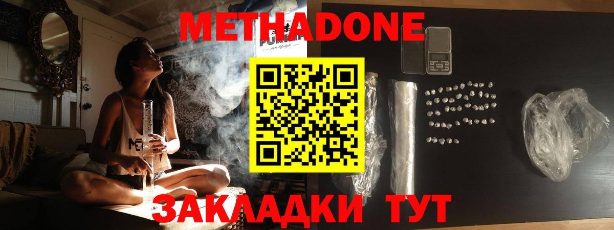 Метадон мёд  Метадон кристалл  Сыктывкар  Вход с VPN 