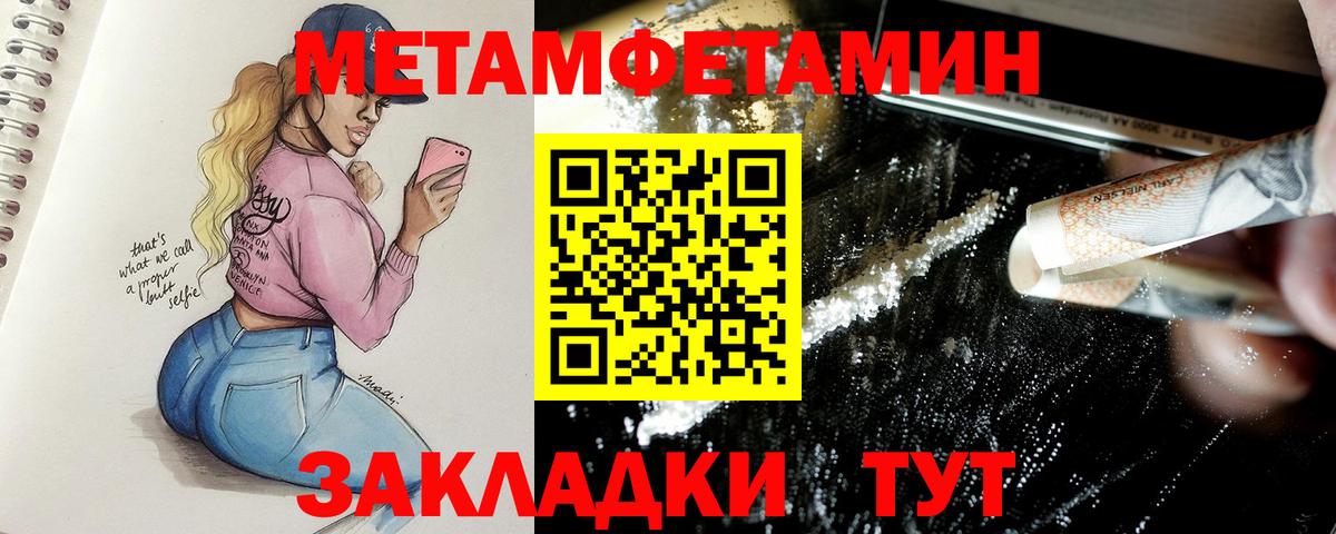 Первитин Methamphetamine  Вход с VPN  Сыктывкар 