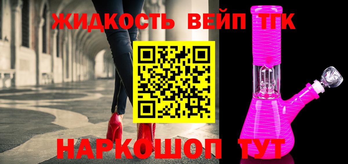 Дистиллят ТГК гашишное масло  Вход с VPN  Сыктывкар  Дистиллят ТГК гашишное масло 